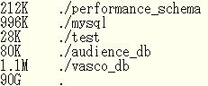 mysql空间不足的处理方法