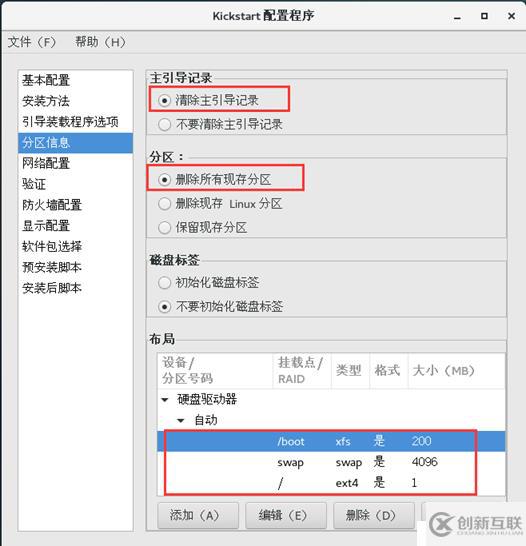 Centos7的YUM仓库服务与PXE网络装机