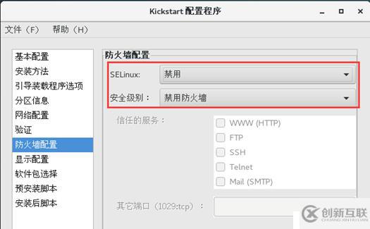 Centos7的YUM仓库服务与PXE网络装机