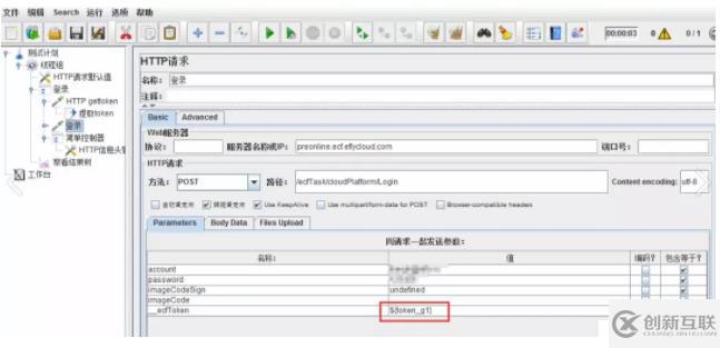 jmeter基础系列——关联