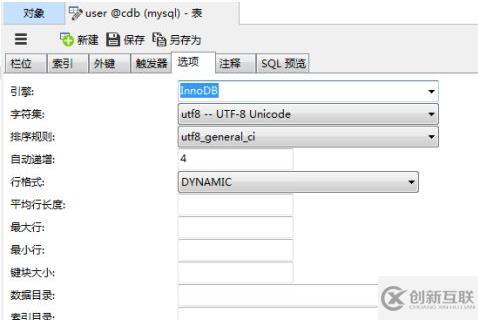 mysql导入txt乱码的解决方法