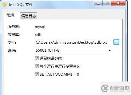 mysql导入txt乱码的解决方法