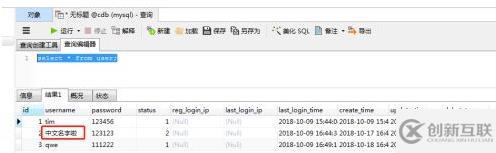 mysql导入txt乱码的解决方法