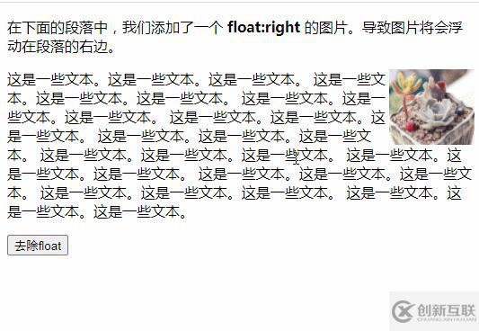 jquery如何去除float属性