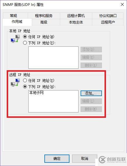 WIn10防火墙入站规则设置无效