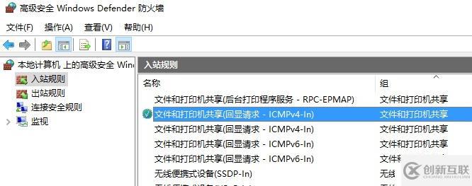 WIn10防火墙入站规则设置无效