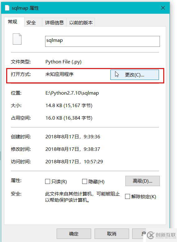 Windows下安装Sqlmap过程及遇到的问题