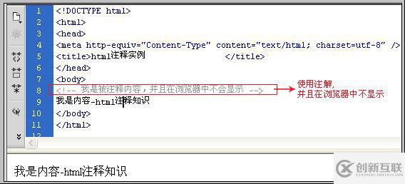 html注释的作用是什么