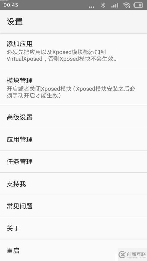 红米6.0系统如何无root激活xposed框架的教程