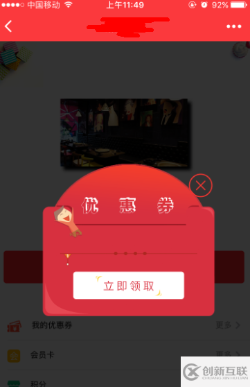 微信小程序与公众号卡券/会员打通的问题