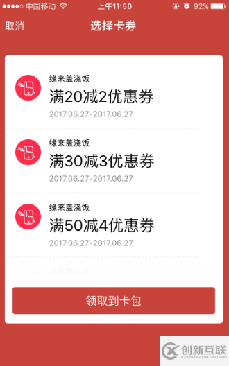 微信小程序与公众号卡券/会员打通的问题