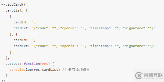 微信小程序与公众号卡券/会员打通的问题