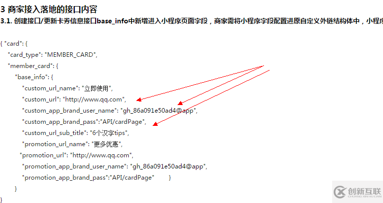 微信小程序与公众号卡券/会员打通的问题