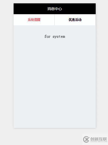 微信小程序怎样实现tab切换效果