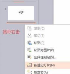 wps怎么打开ppt模式