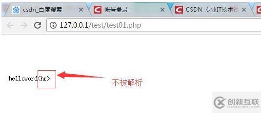 php不解析html代码是怎么回事