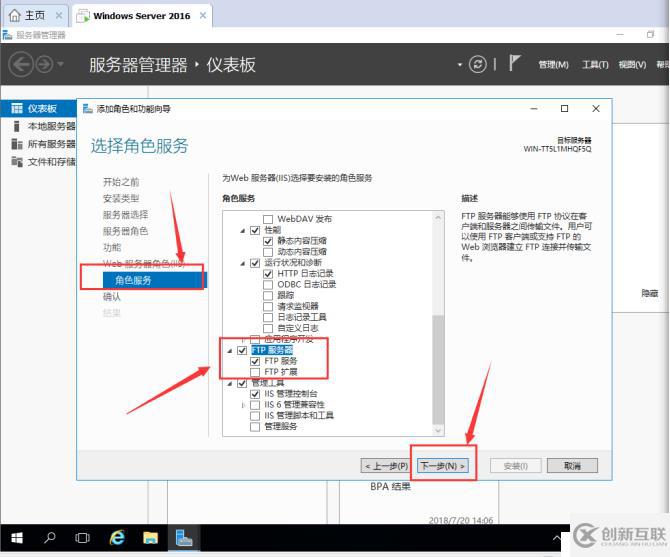 ftp服务器搭建及三种访问途径