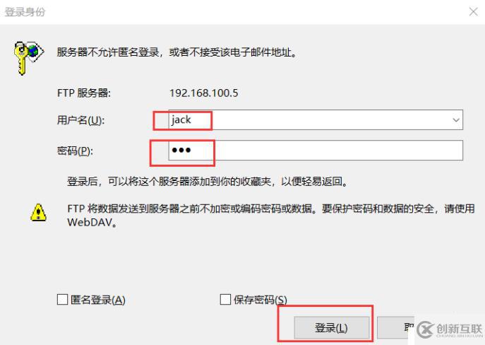 ftp服务器搭建及三种访问途径