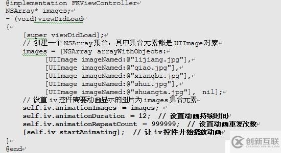 疯狂ios讲义疯狂连载之图像控件（UIImageView）