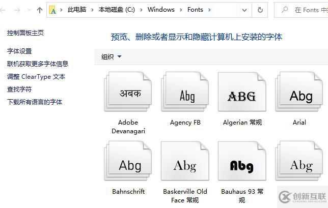 cdrx4如何安装字体