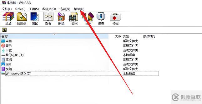 windows中winrar弹窗如何解决