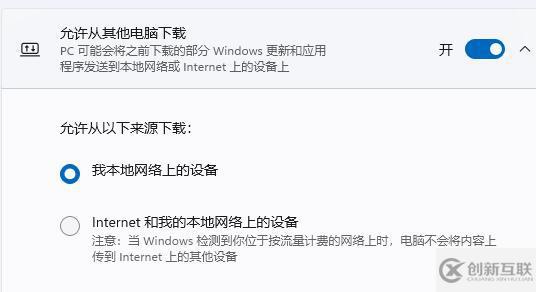 win11电脑下载文件慢如何解决