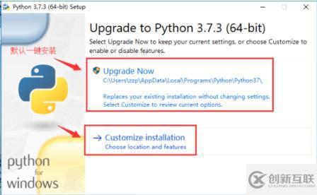 python3.7.3如何自定义安装