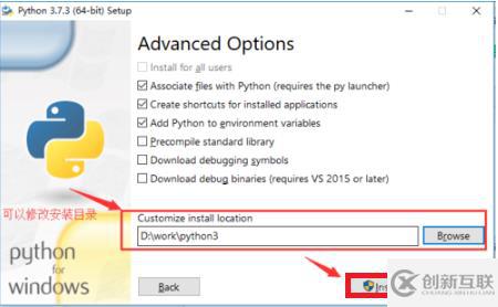 python3.7.3如何自定义安装