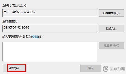 trustedinstaller如何删除