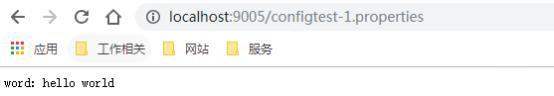 SpringCloud学习系列之四-----配置中心(Config)使用详解