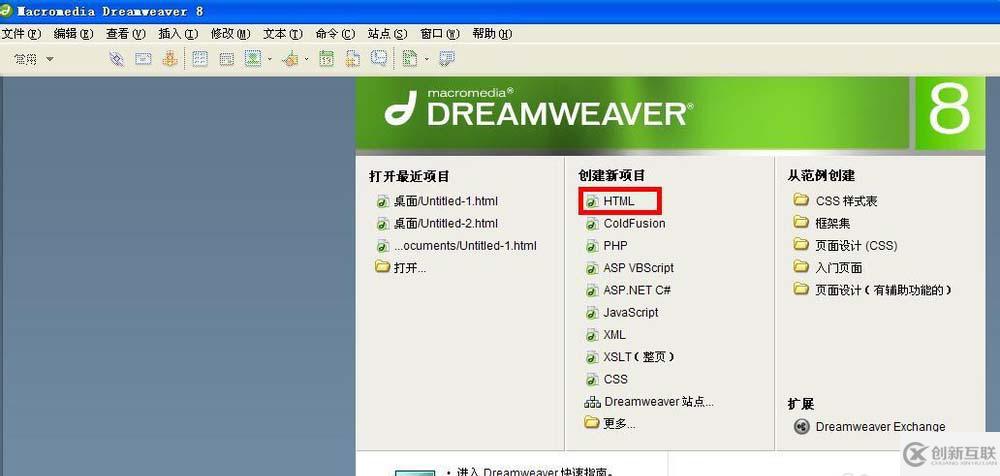 Dreamweaver如何给网页制作跳转菜单