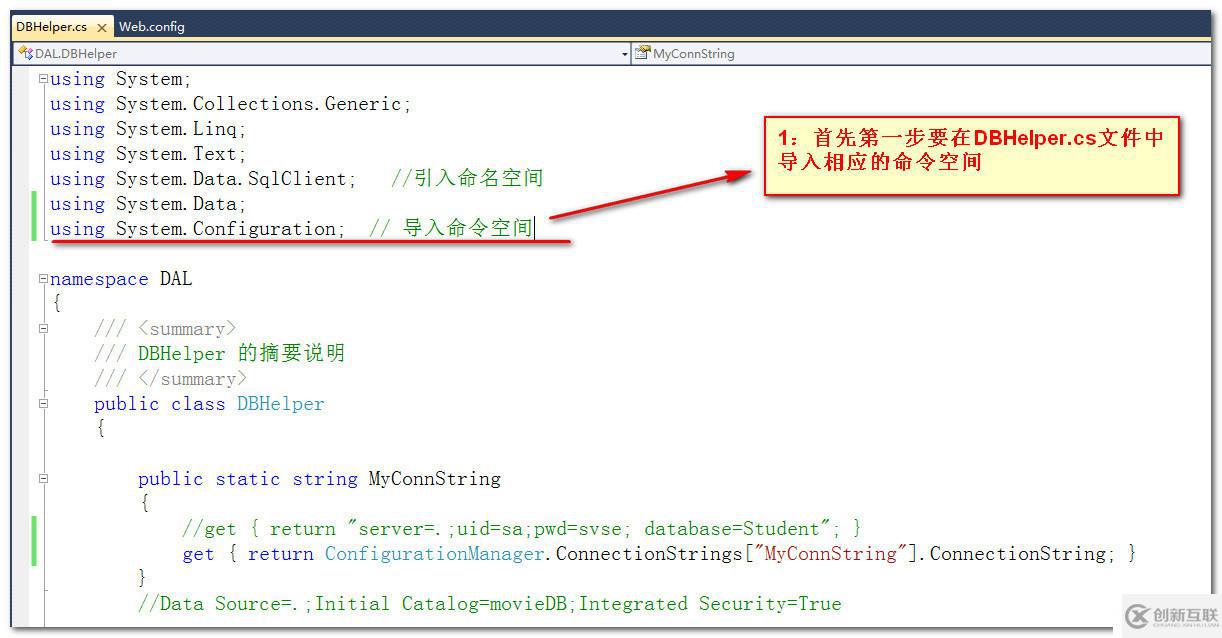 Asp.Net中如何在web.config文件中配置数据库连接信息(三层架构中)？