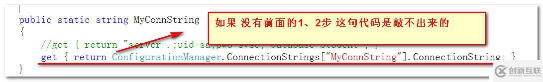 Asp.Net中如何在web.config文件中配置数据库连接信息(三层架构中)？