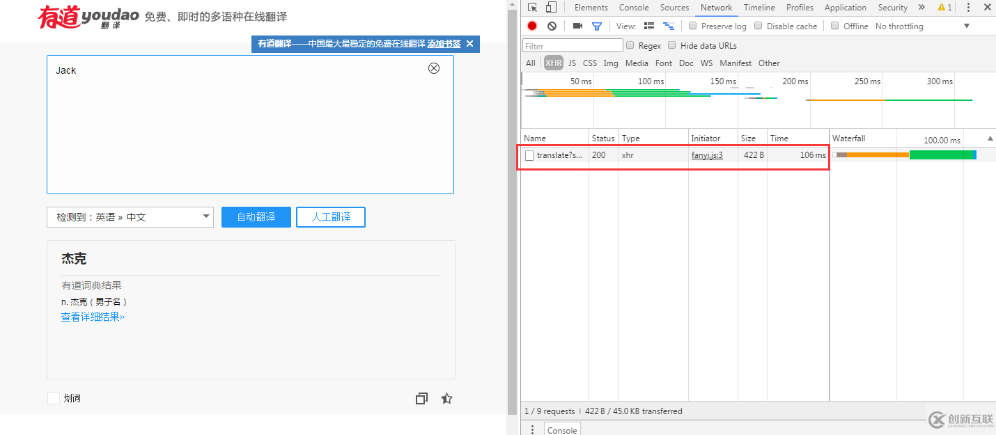 Python3如何利用urllib.urlopen向有道翻译发送数据获得翻译结果