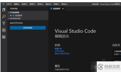 vscode怎样汉化