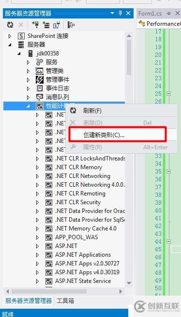 简单的创建一个性能计数器