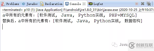 Java中有哪些List操作方法