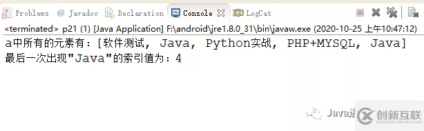 Java中有哪些List操作方法