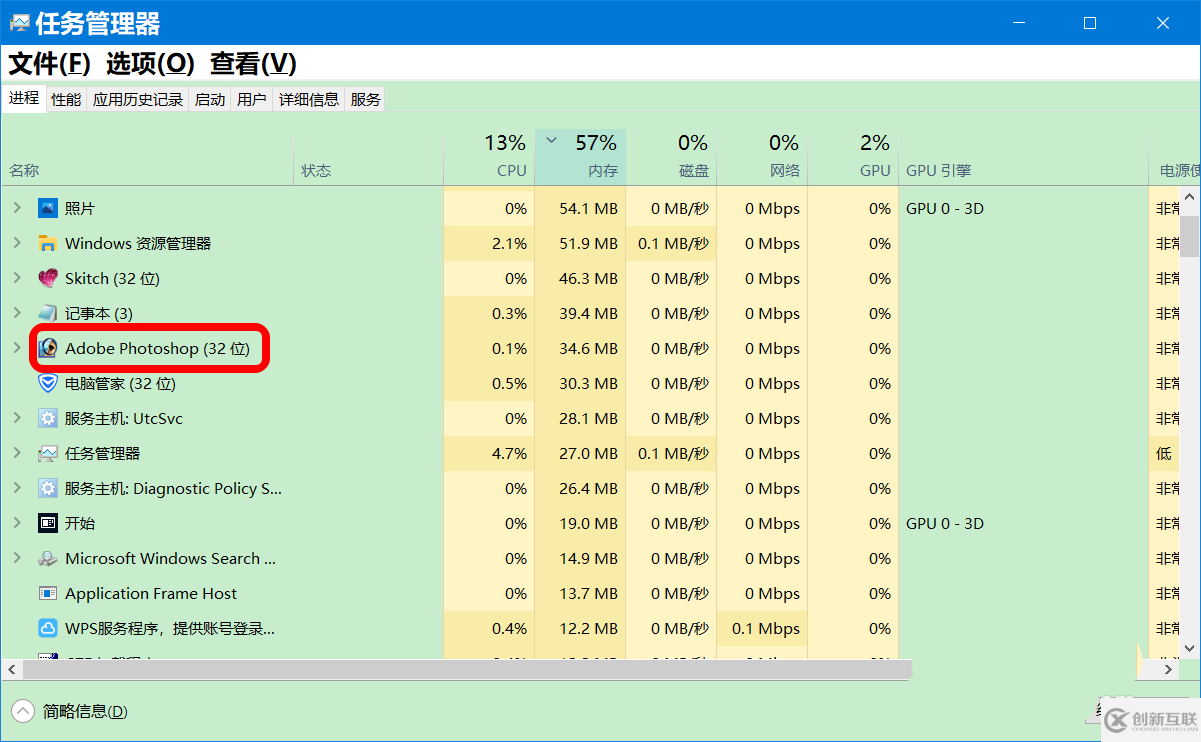 Win10中程序卡死的解决方法