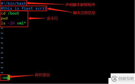 Shell脚本规范与变量