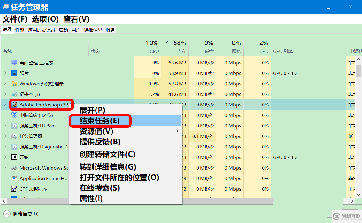 Win10中程序卡死的解决方法