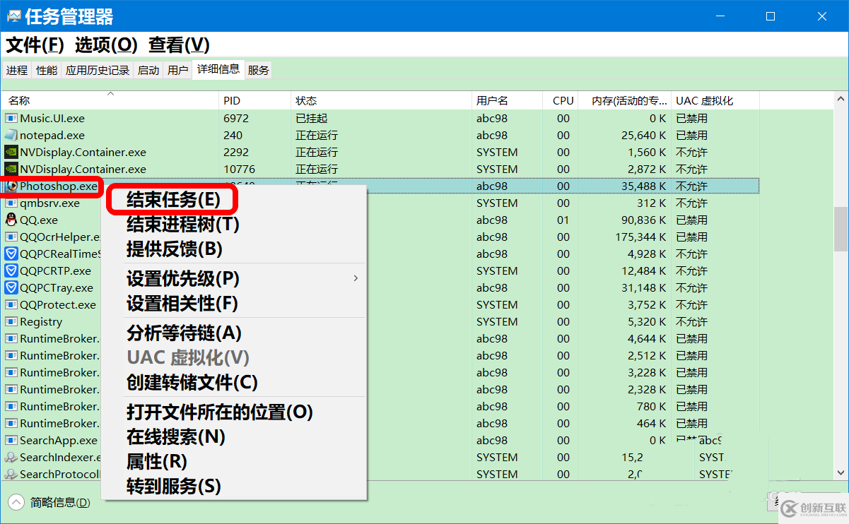 Win10中程序卡死的解决方法