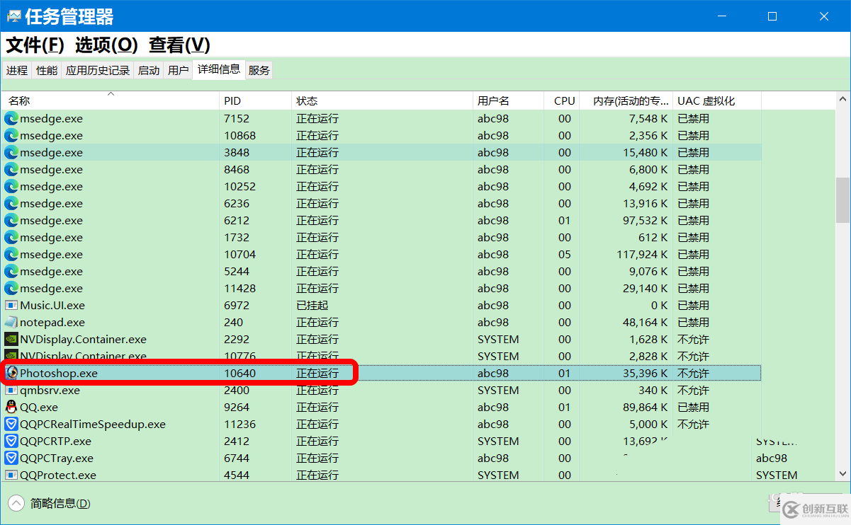 Win10中程序卡死的解决方法