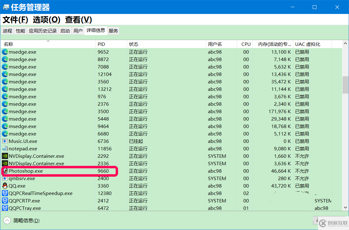 Win10中程序卡死的解决方法