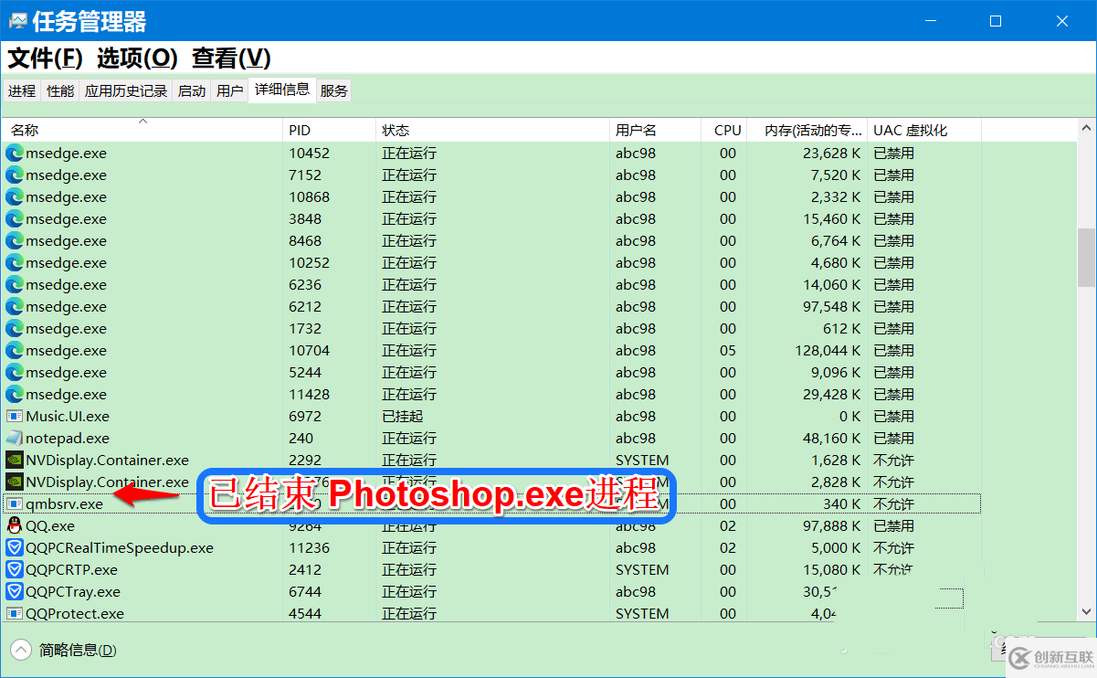 Win10中程序卡死的解决方法