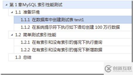 MySQL索引性能测试