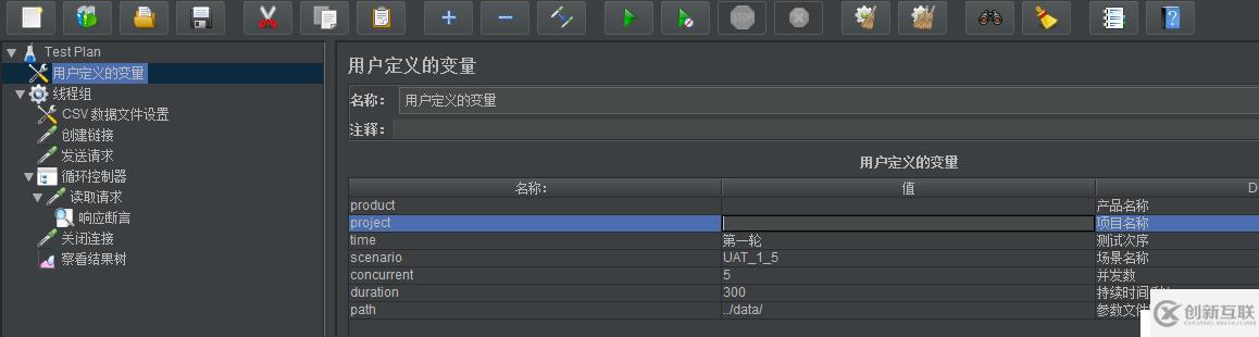 使用Jmeter测试WebSocket接口