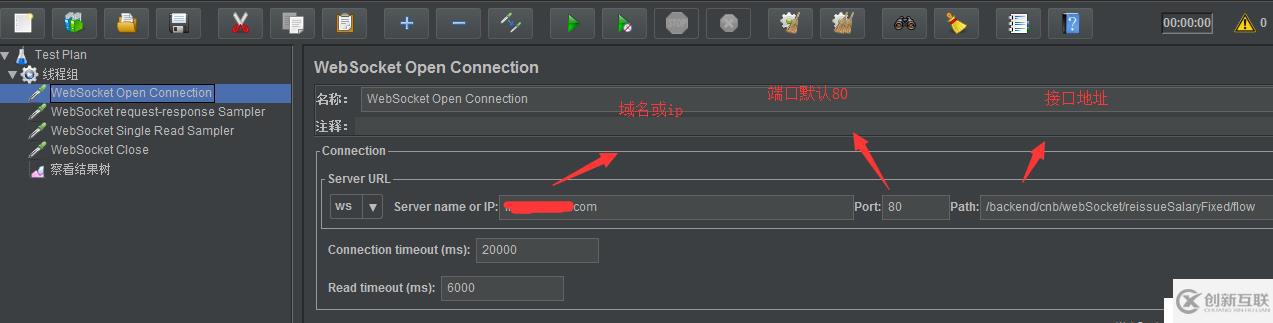 使用Jmeter测试WebSocket接口