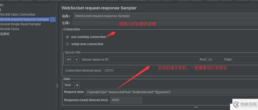 使用Jmeter测试WebSocket接口